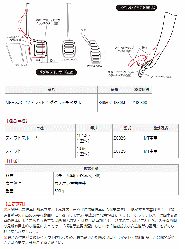 Monster SPORT モンスタースポーツ 846502-4850M MSEスポーツ