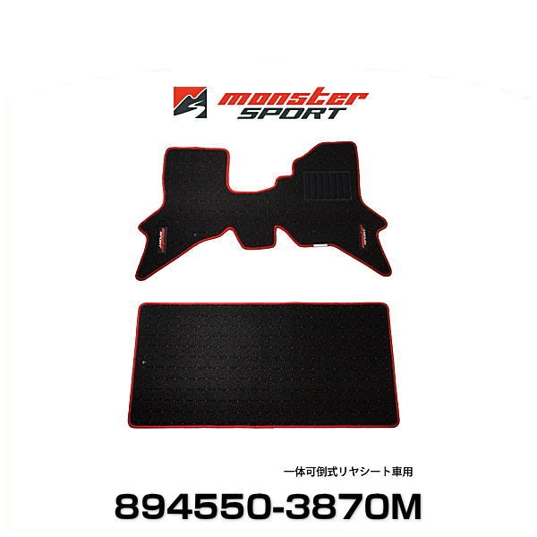 Monster SPORT 異類異形運動競技 894550-3870M 立ち会い場つや消し 一体可倒式 リヤシート車 エブリイ[DA64W/DA64V]/消え失せる[DG64W/DG64V]用