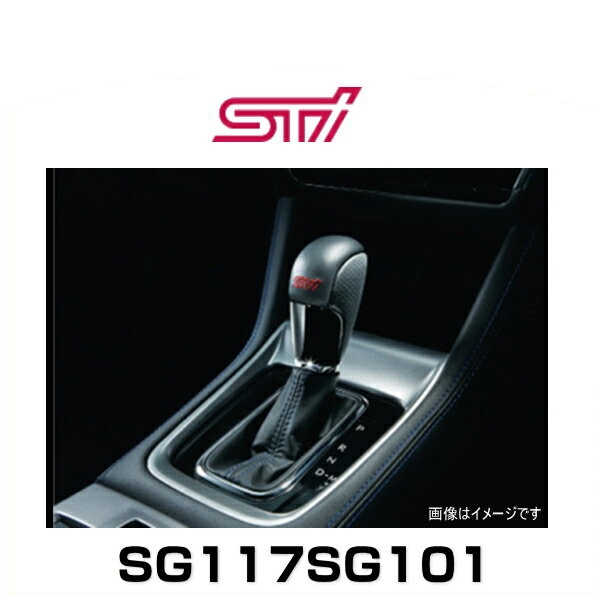 STI SG117SG101 シフトノブ(CVT)