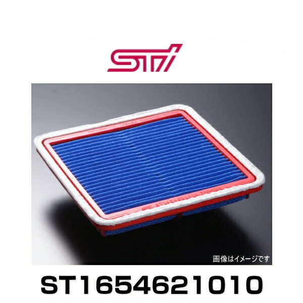 STI ST1654621010 エアクリーナーエレメント  S207標準装着