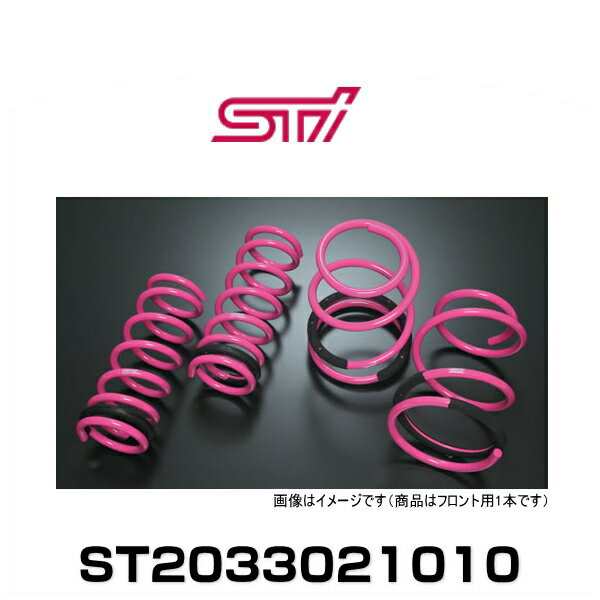 STI ST2033021010 コイルスプリングF 1本