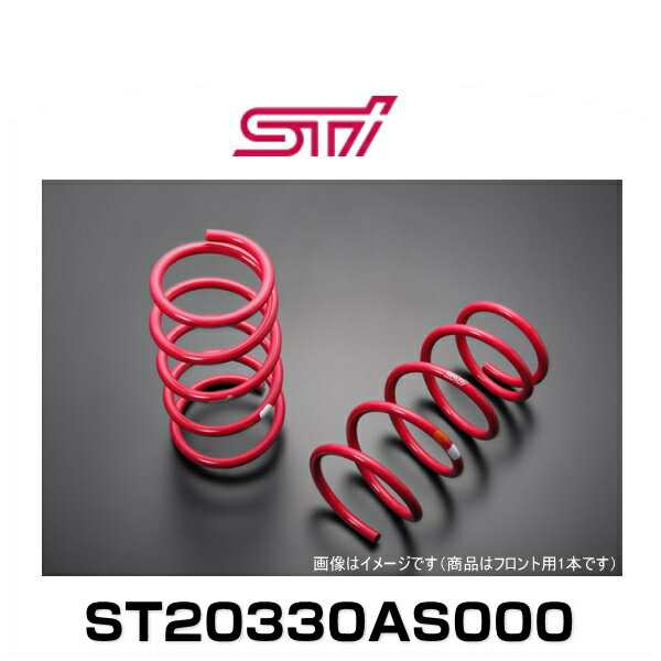 STI ST20330AS000 コイルスプリングフロント 1本