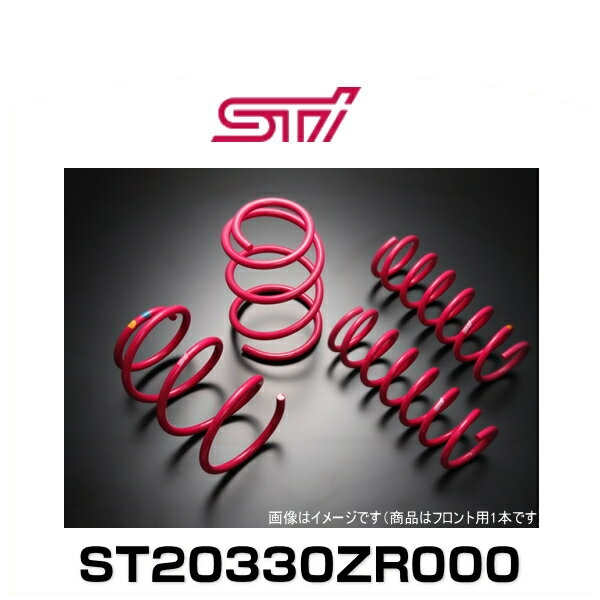 STI ST20330ZR000 コイルスプリングF ターボ車専用 1本