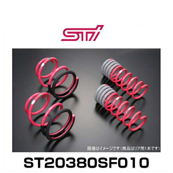 STI ST20380SF010 コイルスプリング リヤ （A〜D型 NA/CVT車用） 1本の ...