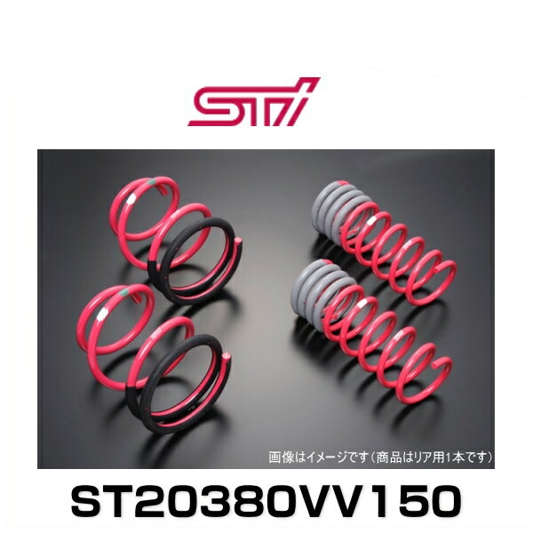 STI ST20380VV150 コイルスプリング R(1.6GT-S　Dタイプ〜） 1本