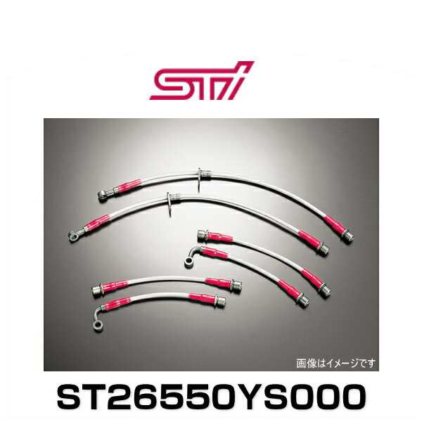 STI ST26550YS000 ステンレスメッシュブレーキホースセットの通販は
