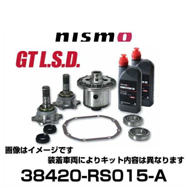 NISMO ニスモ 38420-RS015-A GT L.S.D. 1.5WAY ベーシックモデル スカイライン、GT-R、ステージア、他