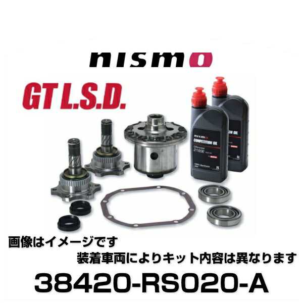 NISMO ニスモ 38420-RS020-A GT L.S.D. 2WAY ベーシックモデル シルビア、スカイライン、ステージア、他