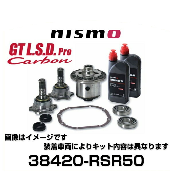 ち NISMO ニスモ 38420-RSR50 GT L.S.D. Pro Carbon 2WAY NISSAN GT