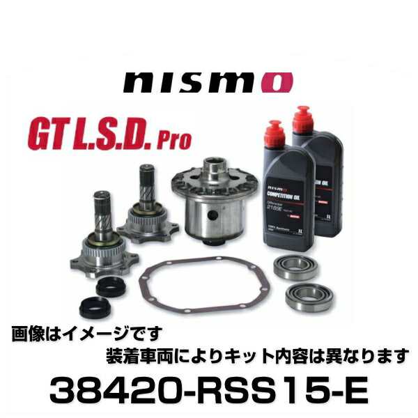 NISMO ニスモ 38420-RSS15-E GT L.S.D.Pro 1.5WAY プロモデル スカイライン、スカイラインGT-R、ステージア