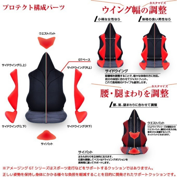 ミッションプライズ GT-P mb-g アメージングGT プロテクト ブラック センターライン ドイツカラー サポートクッション_1