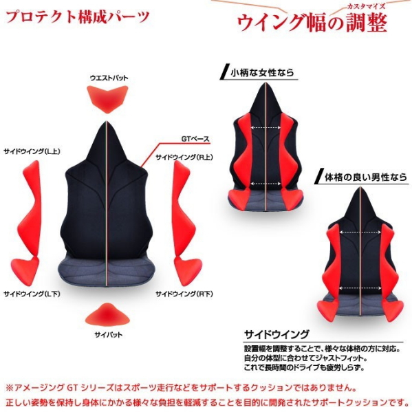 ミッションプライズ GT-S pr-g アメージングGT スタンダード レッド センターライン ドイツカラー サポートクッション_1