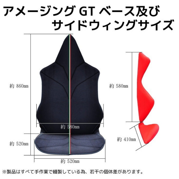 ミッションプライズ GT-S pr-g アメージングGT スタンダード レッド センターライン ドイツカラー サポートクッション_2