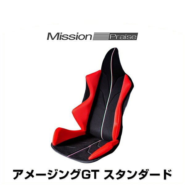 ミッションプライズ GT-S pr-i アメージングGT スタンダード レッド センターライン イタリアカラー サポートクッションの通販は