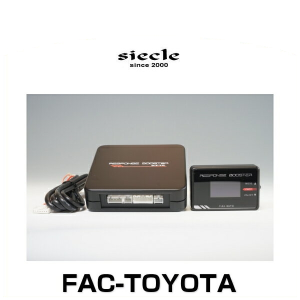siecle シエクル FAC-TOYOTA RESPONSE BOOSTER FULLAUTO レスポンス