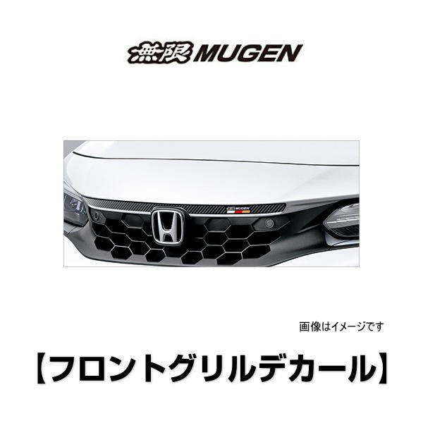 無限 シビック フロントグリルデカール 08F28-XNR-K0S0 6BA-FL1 FRONT GRILLE DECAL ホンダ MUGEN