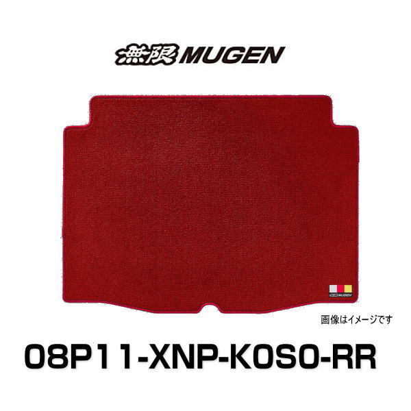 無限 ヴェゼル スポーツラゲッジマット 08P11-XNP-K0S0-RR レッド 赤 6BA-RV3/4 6AA-RV5/6 VEZEL ホンダ MUGEN パーツ