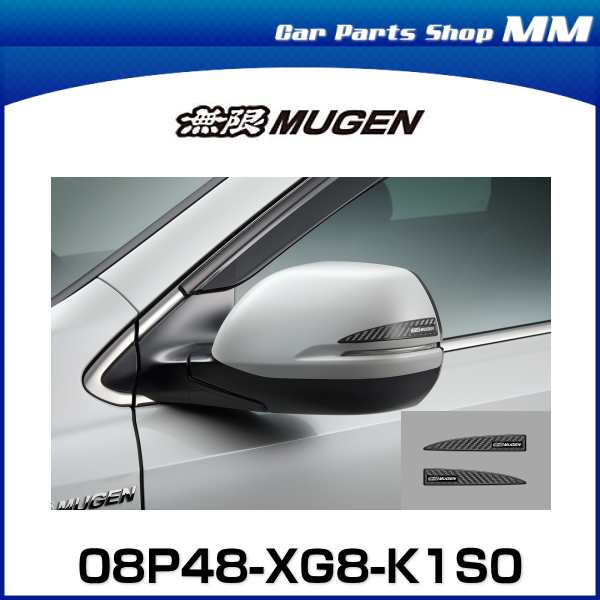 無限 MUGEN 08P48-XG8-K1S0 カーボン調ドアミラーステッカー 2枚セット