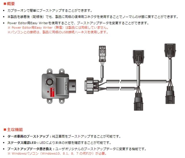 確認用 HKS 42018-AH013 パワーエディター シビックタイプR（FL5）用