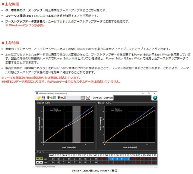 HKS 42018-AT022 力強さ編集人 ヴェルファイア40系（TAHA40W、TAHA45W）用
