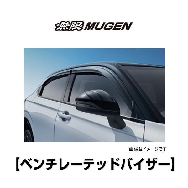 MUGEN 無限 補修パーツ ベンチレーテッドバイザー(72400-XMR