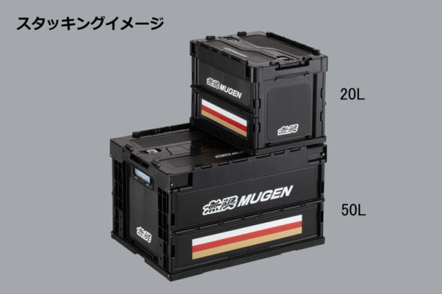 無限 ホンダ 折りたたみコンテナスタンダード 90000-XYL-800A-Z4 50L M 