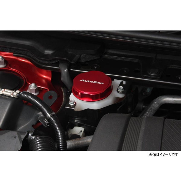 AutoExe オートエクゼ A1900-03 ブレーキフルードキャップの通販は