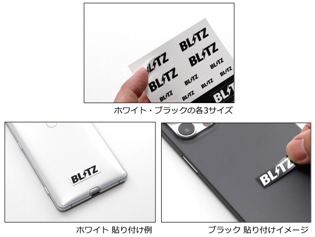 BLITZ ブリッツ No.13840 ミニロゴステッカーの通販はau PAY マーケット Car Parts Shop MM au PAY  マーケット－通販サイト