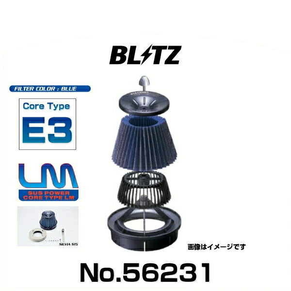 BLITZ ブリッツ No.56231 スカイライン用 サスパワーコアタイプLM エアクリーナー