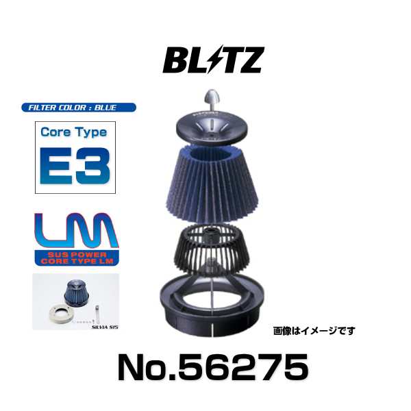 BLITZ ブリッツ No.56275 GR86（ZN8）、BRZ（ZD8）用 サスパワーコアタイプLM エアクリーナー