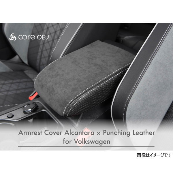 CodeTech CO-ARC-002BS アームレストカバー ブラック×シルバー アルカンターラ × パンチングレザー for Volkswagen_2
