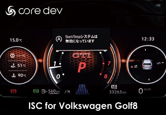 CodeTech コードテック CO-ISC-G8 アイドリングストップ機能をキャンセル ゴルフ8_1