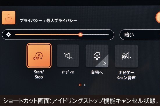CodeTech コードテック CO-ISC-G8 アイドリングストップ機能をキャンセル ゴルフ8_3