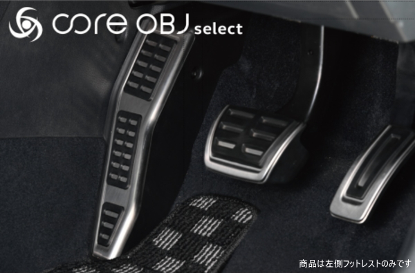 CodeTech コードテック CO-VFC-001 ゴルフ7、ゴルフ7バリアント用フットレスト