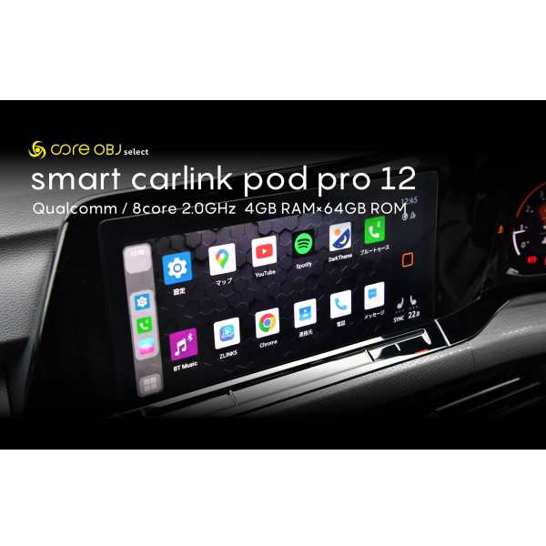 新品未使用品smart carlink pod pro12 CS-SCL-004 www.hafodgrange.co.uk