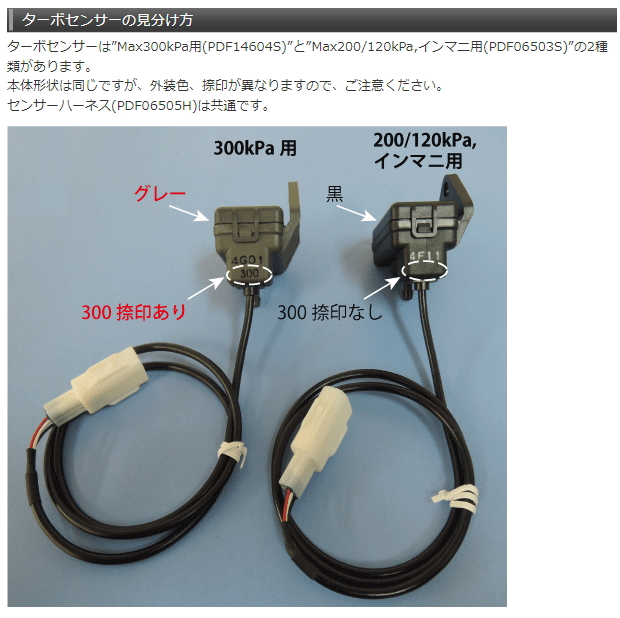 新 デフィ レーサーゲージ 互換 ターボセンサー + ハーネス 保証