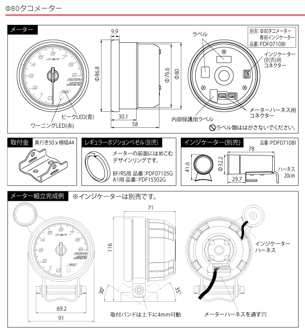Defi デフィ DF17601 アドバンスA1 Φ80 タコメーター0〜9000RPMの通販