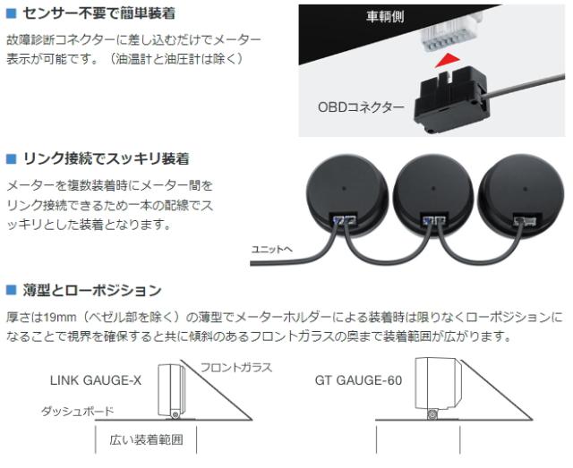 PIVOT ピボット リンクゲージX 4点セット (ブースト計/水温計/油温計