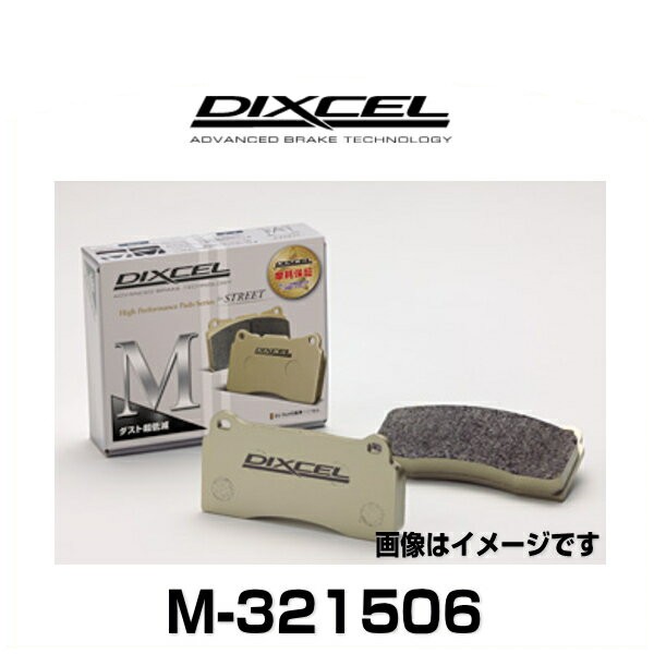 DIXCEL ディクセル M-321506 M type ストリート用ダスト超低減パッド ブレーキパッド キャラバン ホーミー フロント