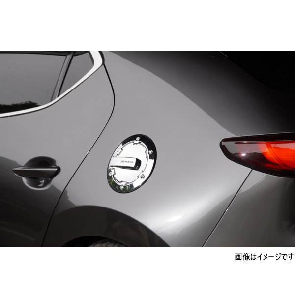 AutoExe オートエクゼ BPA1 V3 020（MBP1610） フューエルリッドカバー MAZDA3（BP）ファストバック用_1