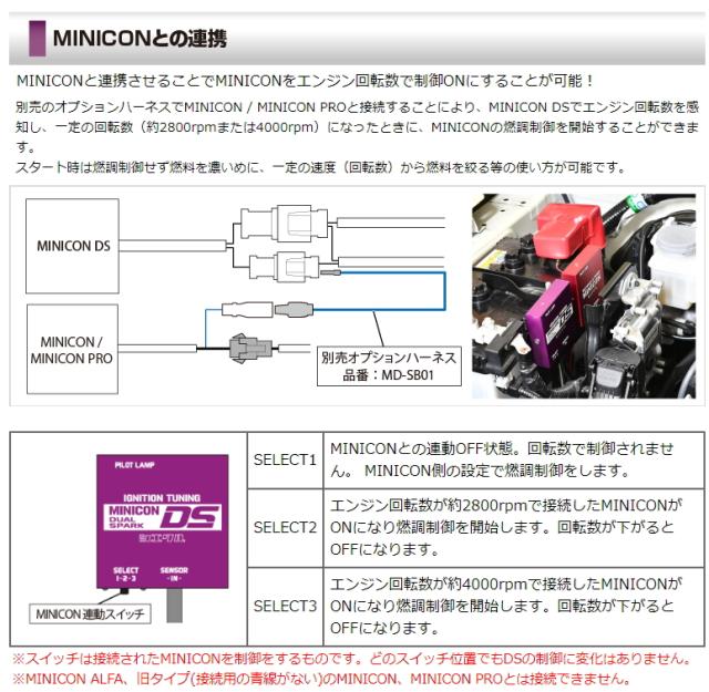 siecle シエクル MD-010S MINICON-DS ミニコンDS（サブコン 