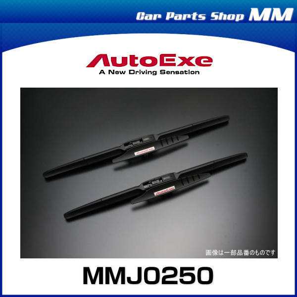 AutoExe オートエクゼ MMJ0250 エアロスポーツワイパーブレード 左右2本セット デミオ（DW系全車）、AZ-ワゴン（MJ23S）用｜au  PAY マーケット
