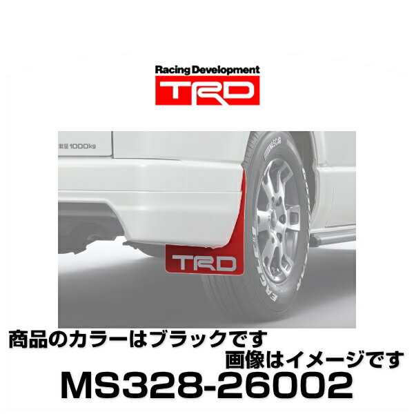 TRD MS328-26002 マッドフラップ ブラック ハイエース(2##系) 購入公式