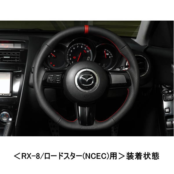 AutoExe オートエクゼ スポーツステアリングホイール 本革 レッドステッチ デミオ DJ3AS DJ3FS DJ5AS DJ5FS DJLAS DJLFS スポーツステアリングホイール | オートエクゼ公式オンラインストア