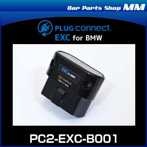 CodeTech コードテック PC2-EXC-B001 PLUG connect. EXC エグゾースト
