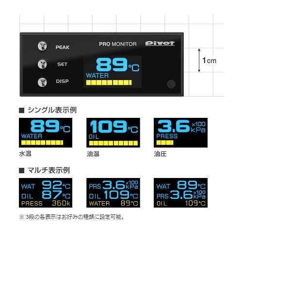 PIVOT ピボット PRM プロモニター（水温、油温、油圧）センサー別売の通販はau PAY マーケット - Car Parts Shop MM |  au PAY マーケット－通販サイト