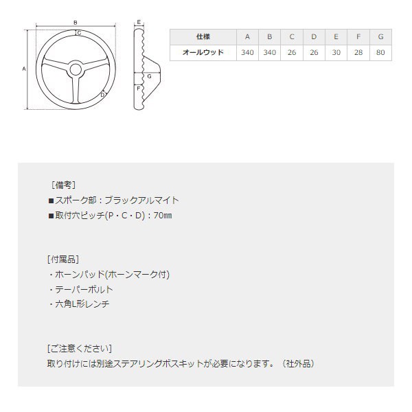 REAL レアル RSS340-8-BRWL 汎用ステアリング クラシックノディープイプ 16ダークブラウンウッド/ライン  外径340mm/オフセット80mm｜au PAY マーケット