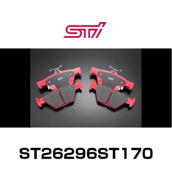 STI リヤブレーキパッド 新品未使用 ST26296ST170 【限定販売】 - パーツ