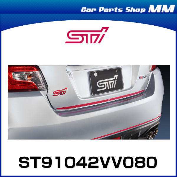 STI ST91042VV080 トランクリッドガーニッシュ(チェリーレッド) WRX S4(VA)、WRX STI(VA)の通販はau PAY  マーケット - Car Parts Shop MM | au PAY マーケット－通販サイト