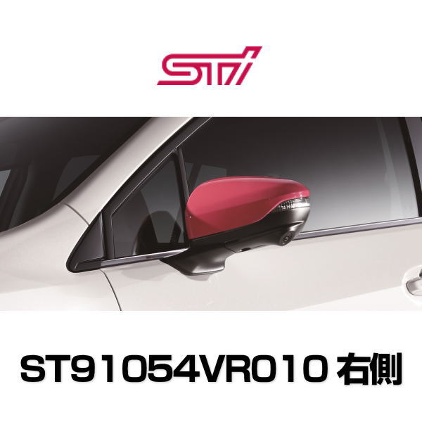 スバル STI ドアミラーカバー（チェリーレッド）　RH/LH ドアミラーカバー（チェリーレッド） RH/LH：WRX STI（VA